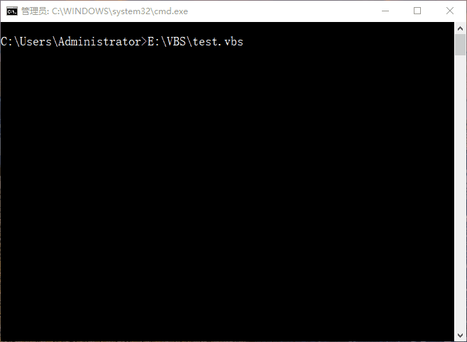CMD命令行运行vbs脚本